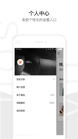 搜加浏览器手机软件app截图