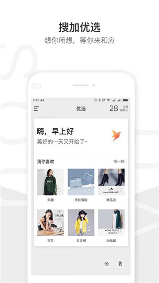 搜加浏览器手机软件app截图