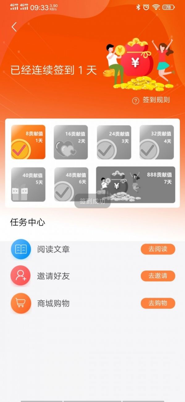 淘惠家手机软件app截图