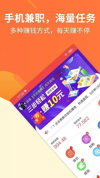 快乐兼职吧手机软件app截图