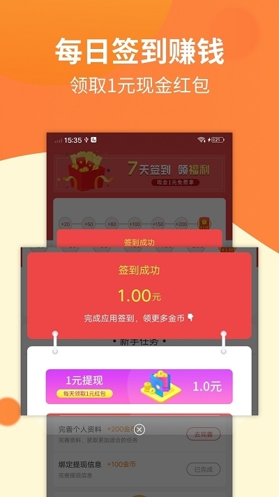 快乐兼职吧手机软件app截图