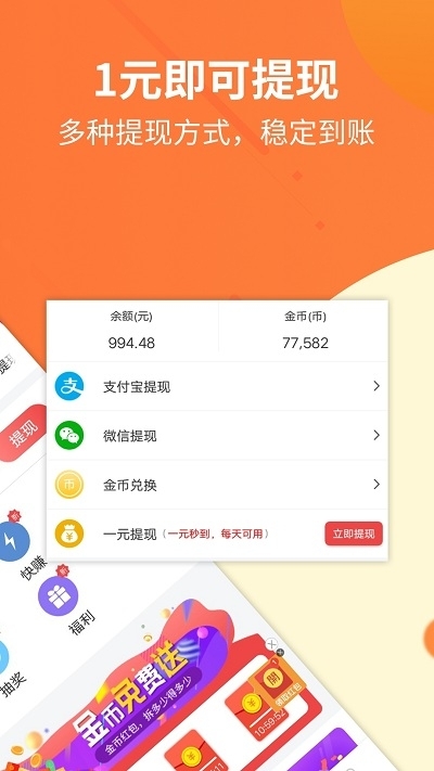 快乐兼职吧手机软件app截图