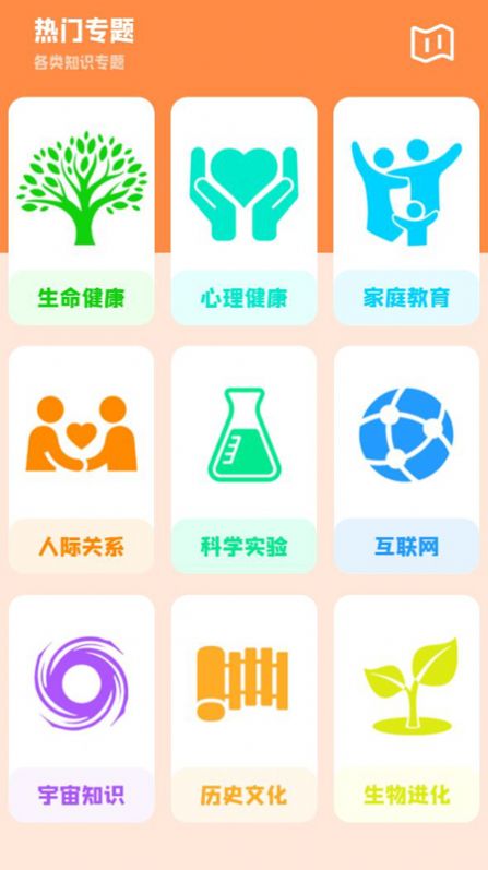 全面学习手机软件app截图