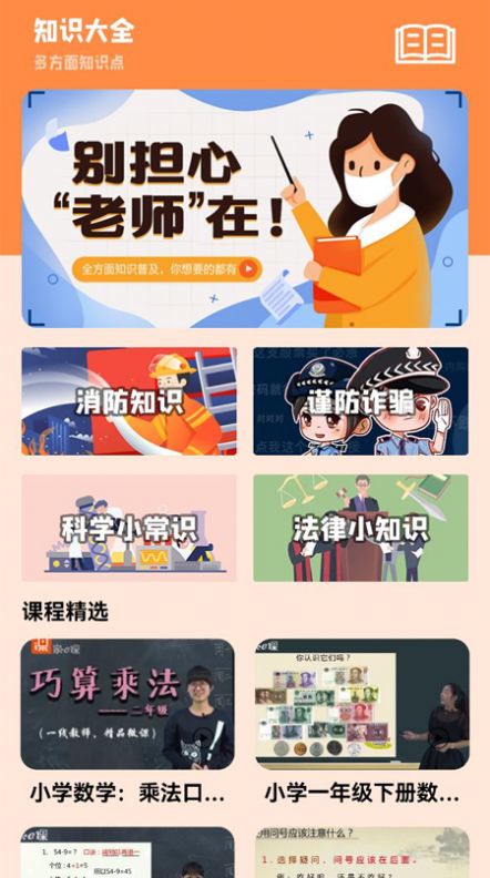 全面学习手机软件app截图