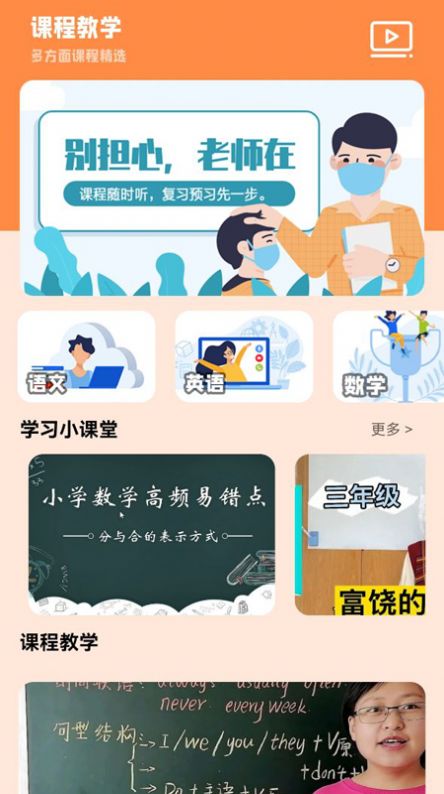 全面学习手机软件app截图