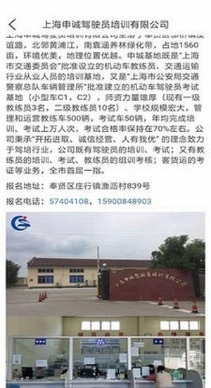 申诚驾校手机软件app截图