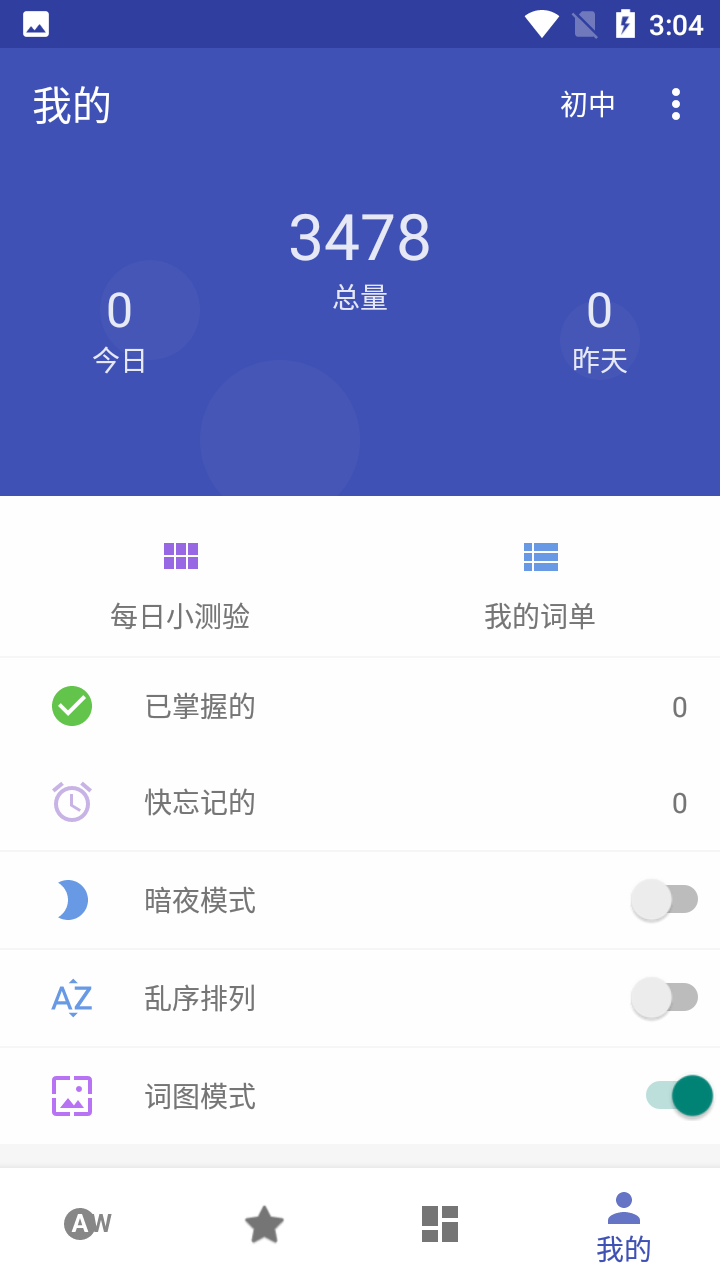 快速记单词手机软件app截图