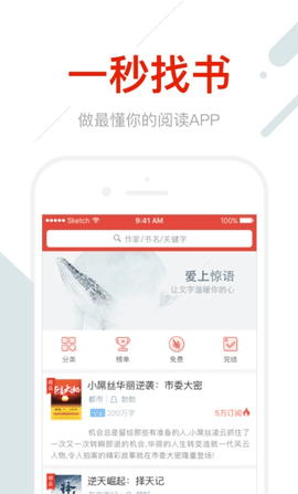 折节读书手机软件app截图