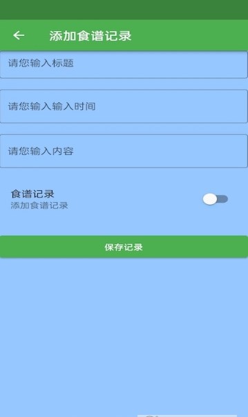 简单食谱手机软件app截图