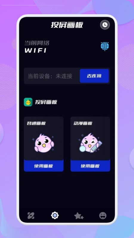 乐享投屏手机软件app截图