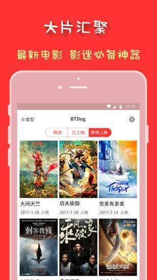 磁力狗手机软件app截图