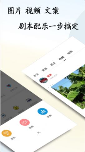 途景手机软件app截图