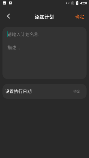 小新记录清单手机软件app截图