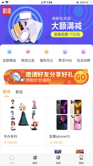 全民拆盲盒手机软件app截图