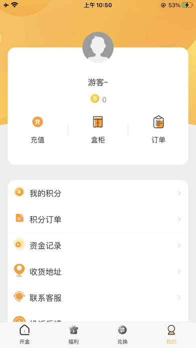 全民拆盲盒手机软件app截图