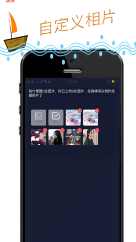 玩动相册手机软件app截图