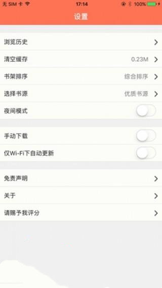 淡雅小说手机软件app截图