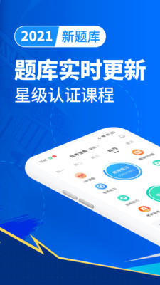 考车宝典手机软件app截图