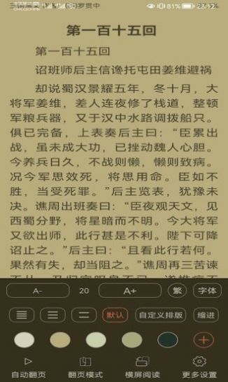 云兔搜书手机软件app截图