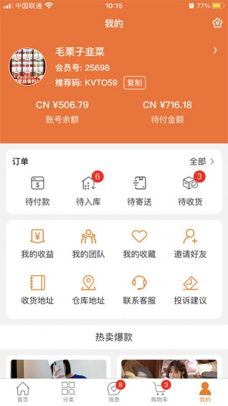 BAMIBUY购物手机软件app截图