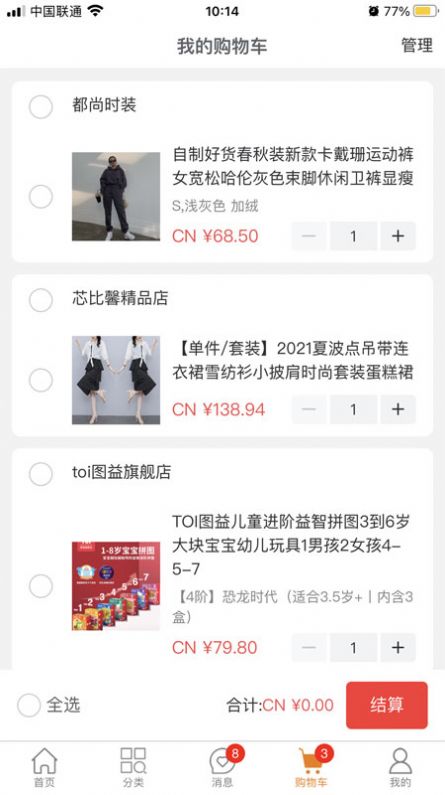 BAMIBUY购物手机软件app截图