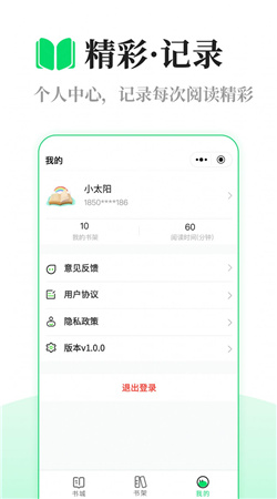 芥蓝读书手机软件app截图