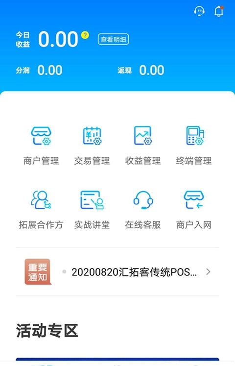 汇拓客手机软件app截图