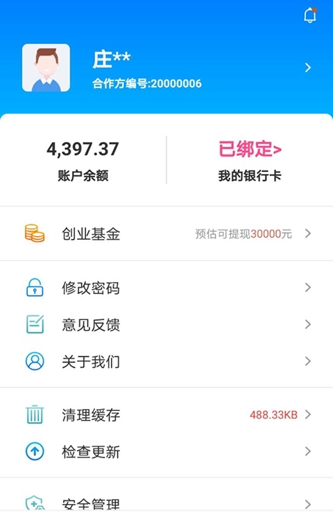 汇拓客手机软件app截图