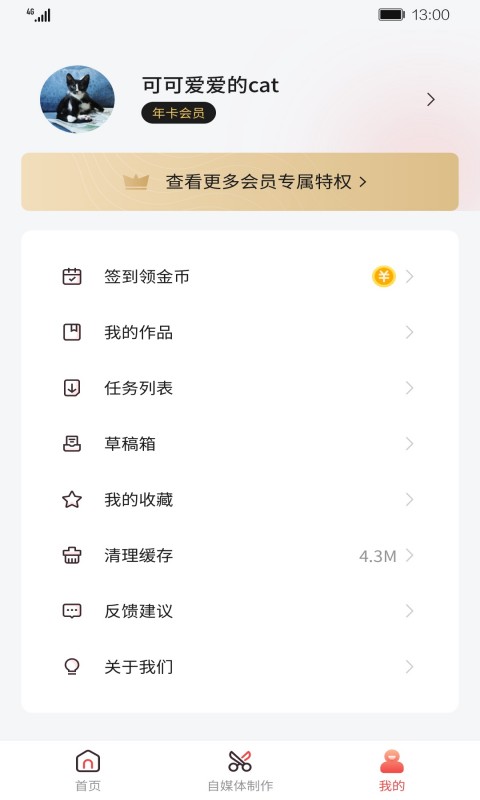 万能锁匙管家手机软件app截图