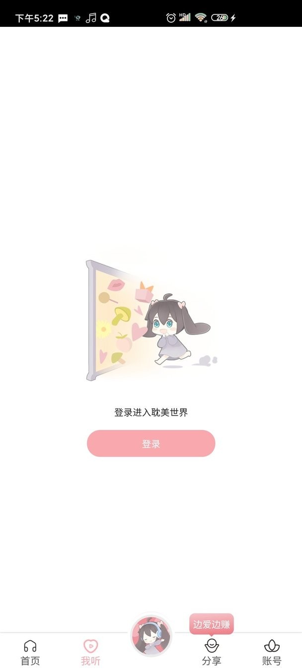 哇塞FM手机软件app截图