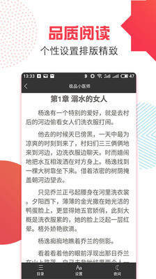 万能追书神器手机软件app截图