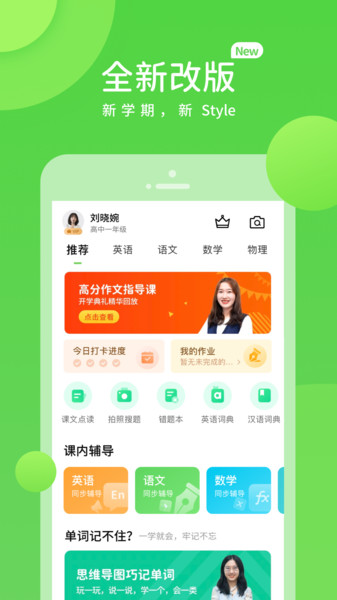 凤凰智慧帮手机软件app截图