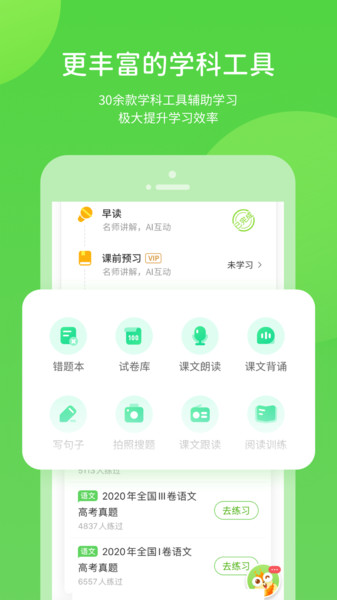 凤凰智慧帮手机软件app截图