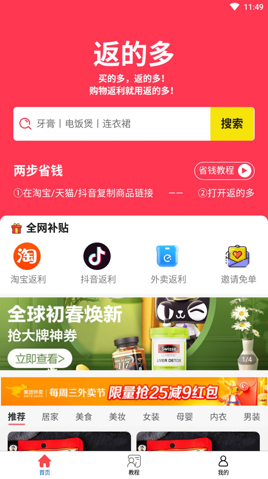 反的哆手机软件app截图