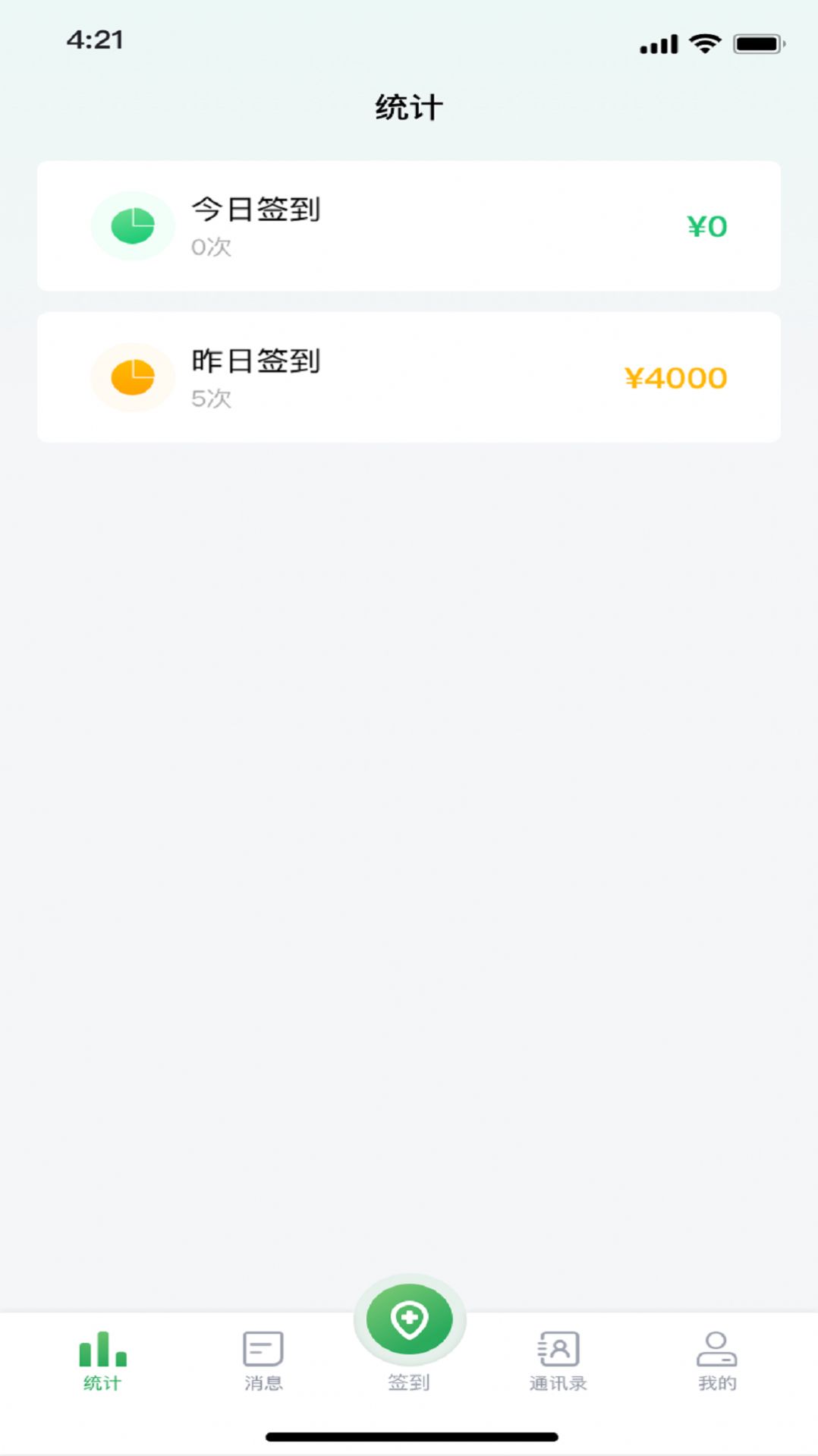 能康小助手手机软件app截图