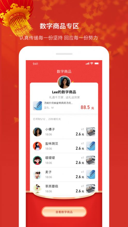 礼遇购物手机软件app截图