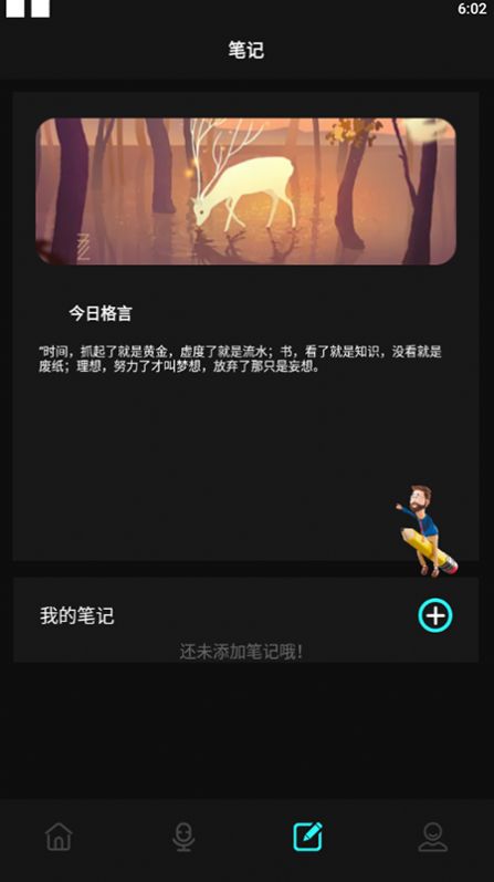 录音笔记相册手机软件app截图