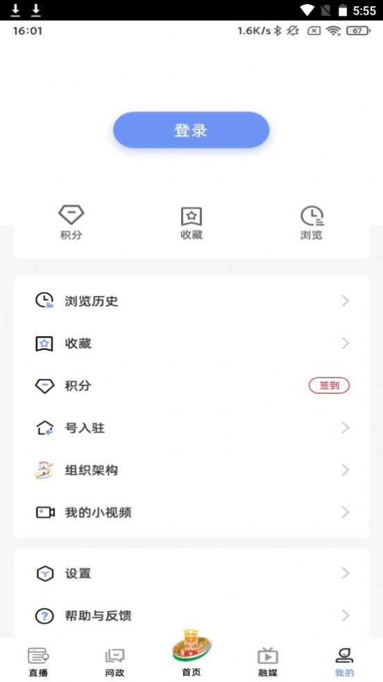 风物东兰手机软件app截图