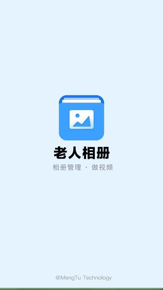 老年人相册手机软件app截图