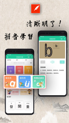 中华习字字典手机软件app截图