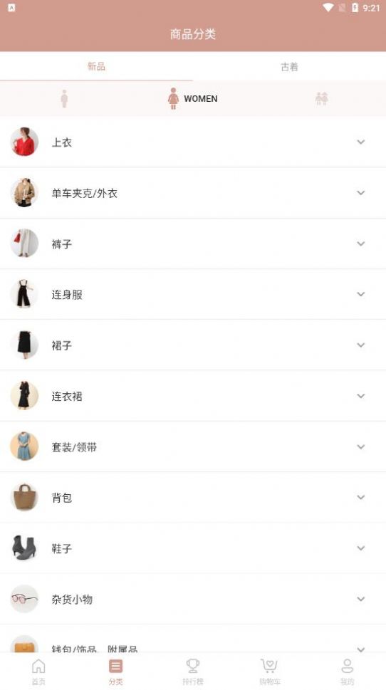 樱岛屋海淘手机软件app截图