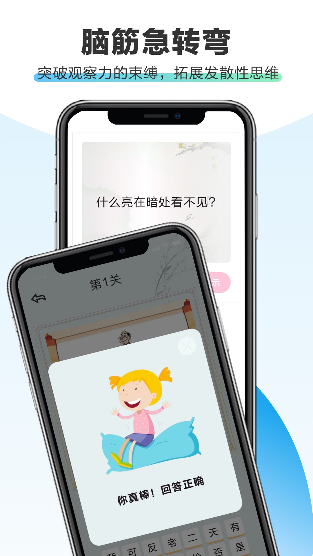 全民脑力记忆手机软件app截图