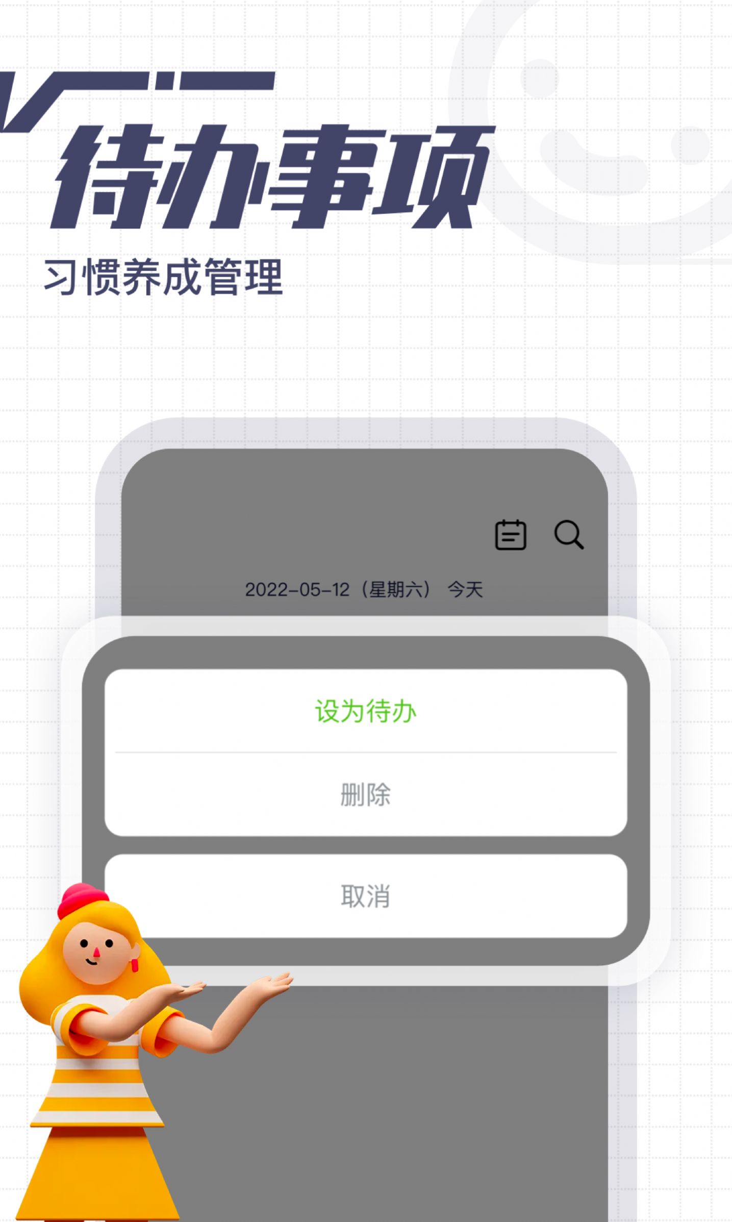 花生备忘录手机软件app截图