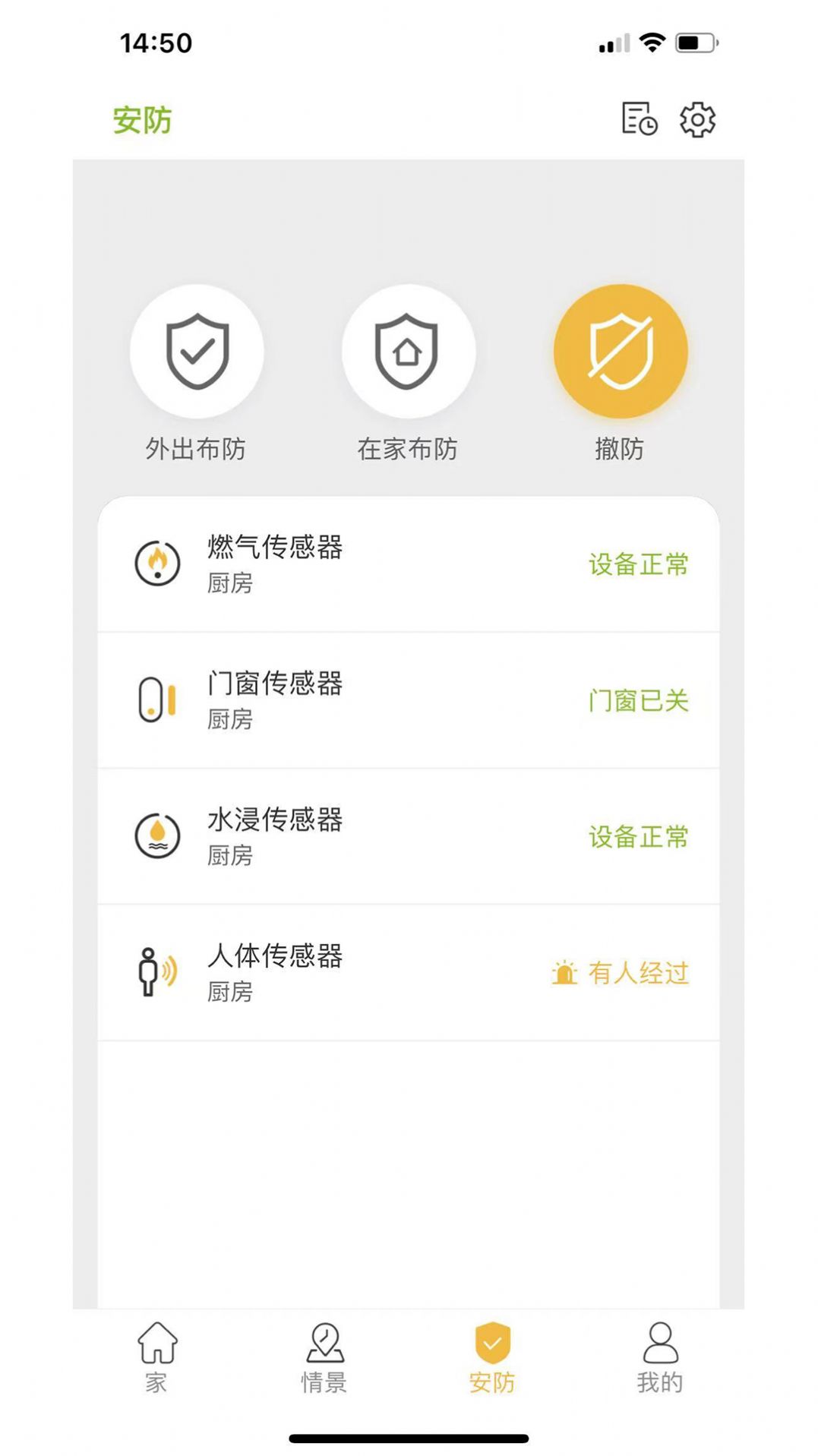 极智派手机软件app截图