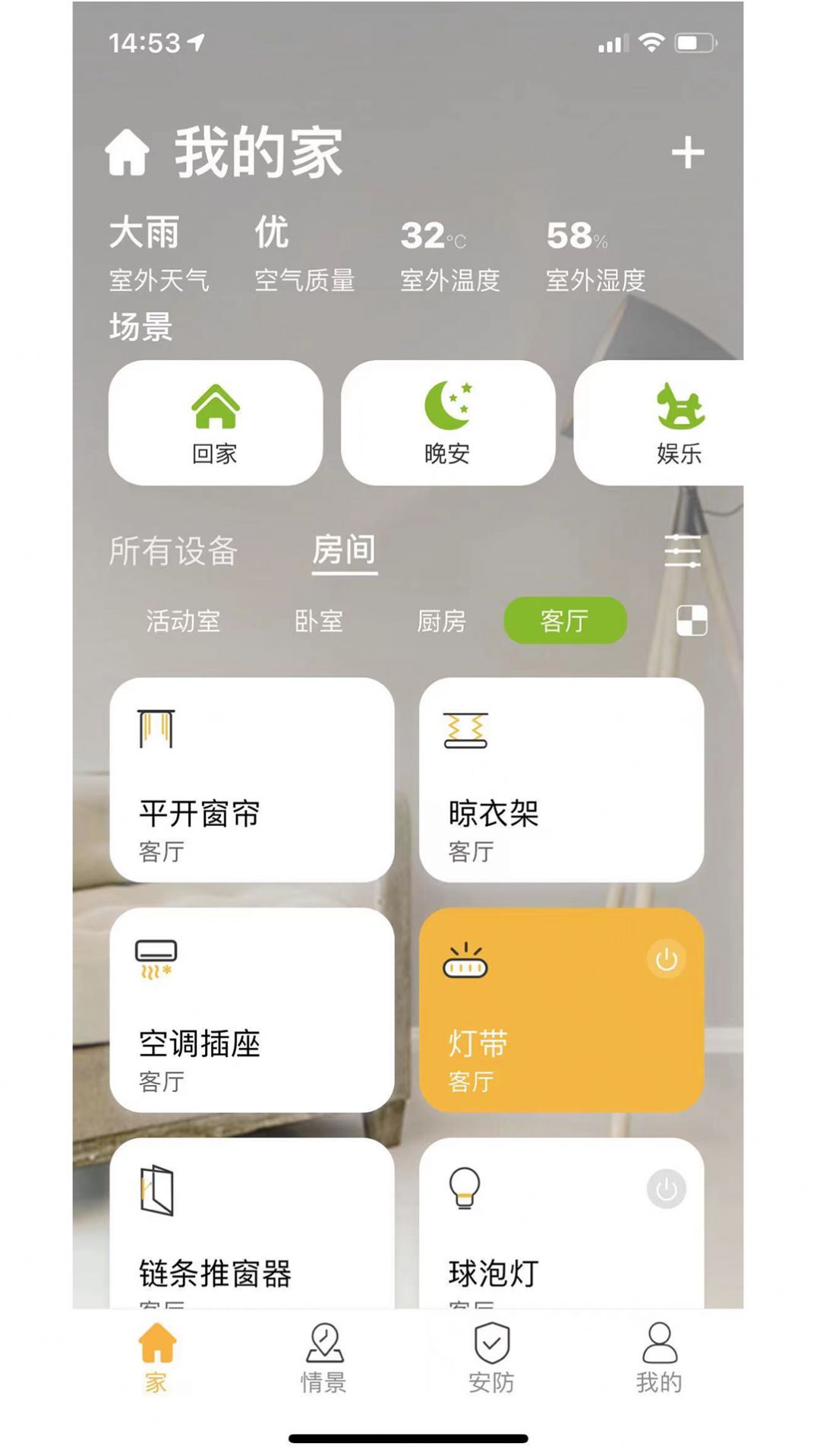 极智派手机软件app截图