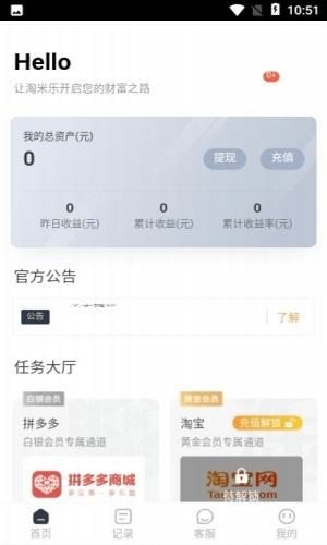 趣乐淘商城手机软件app截图