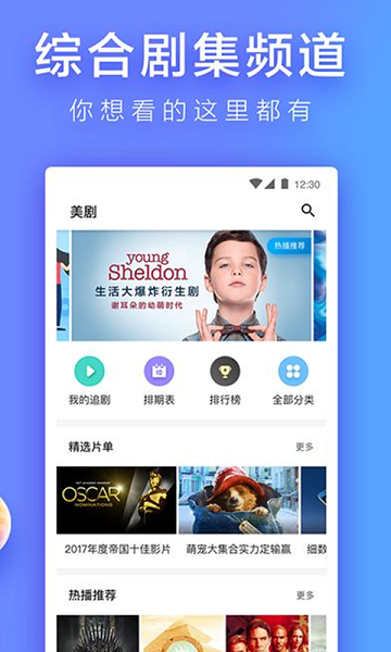 风月影院免费版手机软件app截图