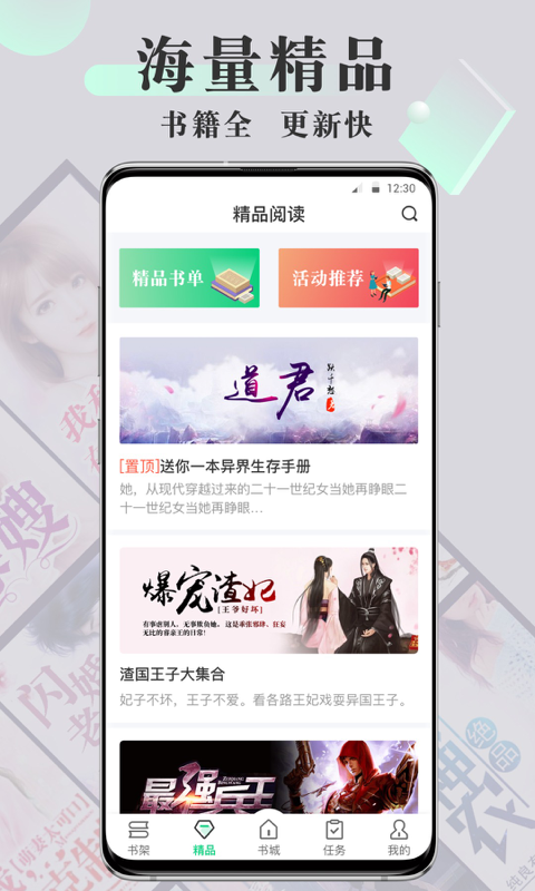 豆豆免费阅读手机软件app截图