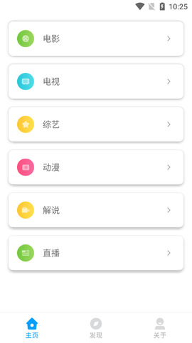 蘑菇影院手机软件app截图