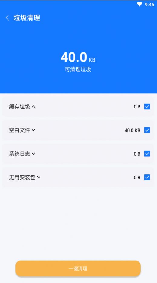 易步清理手机助手手机软件app截图